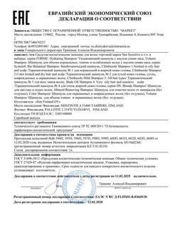 30831-Сертификат System 4 шампунь № 3 для профилактики и чувствительной кожи, 215 мл 1 шт-1