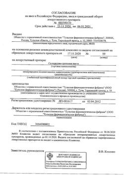 30834-Сертификат Салицилово-цинковая, паста 25 г 1 шт-9
