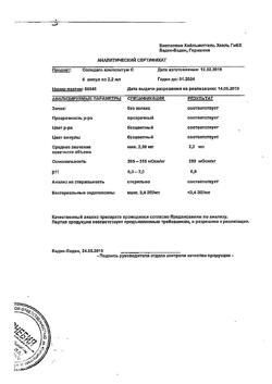 30838-Сертификат Солидаго композитум С, раствор для в/м введ. 2,2 мл 5 шт-7