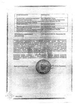 Сертификат КАЛАНХОЭ РАСТВОР ДЛЯ МЕСТНОГО И НАРУЖНОГО ПРИМЕНЕНИЯ [СПИРТОВОЙ]  20 МЛ №1-2