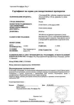 30847-Сертификат Тиоктацид БВ, таблетки покрыт.плен.об. 600 мг 100 шт-32