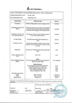 30847-Сертификат Тиоктацид БВ, таблетки покрыт.плен.об. 600 мг 100 шт-17