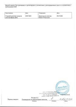 30847-Сертификат Тиоктацид БВ, таблетки покрыт.плен.об. 600 мг 100 шт-19