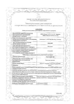 30847-Сертификат Тиоктацид БВ, таблетки покрыт.плен.об. 600 мг 100 шт-6