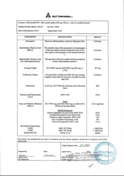 30847-Сертификат Тиоктацид БВ, таблетки покрыт.плен.об. 600 мг 100 шт-23