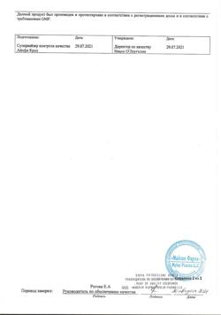 30847-Сертификат Тиоктацид БВ, таблетки покрыт.плен.об. 600 мг 100 шт-25