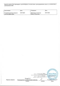 30847-Сертификат Тиоктацид БВ, таблетки покрыт.плен.об. 600 мг 100 шт-15