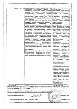 30847-Сертификат Тиоктацид БВ, таблетки покрыт.плен.об. 600 мг 100 шт-22