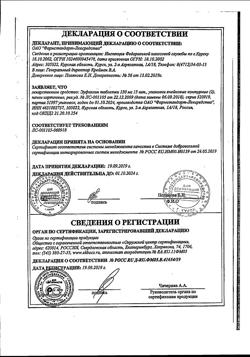 30851-Сертификат Фурацилин Авексима, таблетки шипучие д/приг раствора для местного и наружного применения 20 мг 10 шт-15
