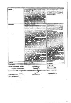 30851-Сертификат Фурацилин Авексима, таблетки д/приг раствора для местного применения 20 мг 10 шт-2