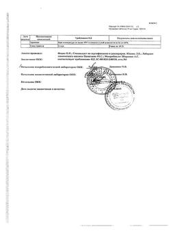 30851-Сертификат Фурацилин Авексима, таблетки шипучие д/приг раствора для местного и наружного применения 20 мг 10 шт-10