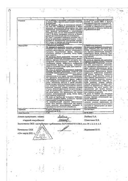 30851-Сертификат Фурацилин Авексима, таблетки д/приг раствора для местного применения 20 мг 10 шт-11