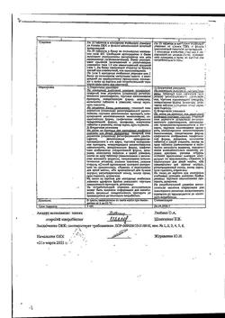 30851-Сертификат Фурацилин Авексима, таблетки д/приг раствора для местного применения 20 мг 10 шт-7
