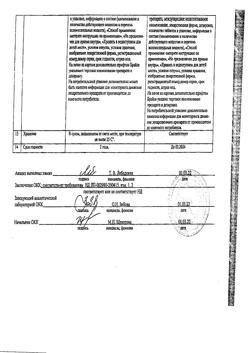 30851-Сертификат Фурацилин Авексима, таблетки шипучие д/приг раствора для местного и наружного применения 20 мг 10 шт-7
