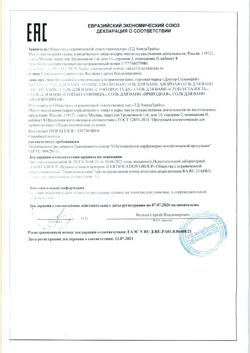 30859-Сертификат Доктор Сольморей Соль для ванн Йодобромная, 1000 г 1 шт-1