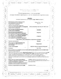 30863-Сертификат Яквинус, таблетки покрыт.плен.об. 5 мг 56 шт-2