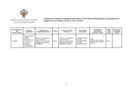 30863-Сертификат Яквинус, таблетки покрыт.плен.об. 5 мг 56 шт-1