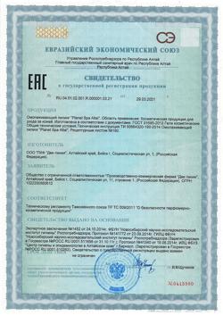 30865-Сертификат Planet SPA Altai Омолаживающий пилинг, 30 мл 1 шт-1