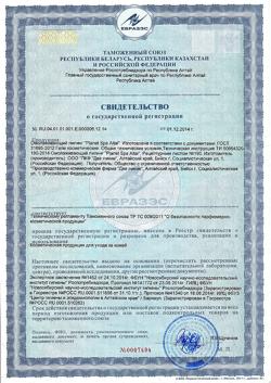 30865-Сертификат Planet SPA Altai Омолаживающий пилинг, 30 мл 1 шт-2