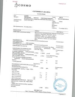 30878-Сертификат Мезавант, таблетки кишечнорастворимые с пролонг высвобождением покрыт.плен.об. 1,2 г 60 шт-3