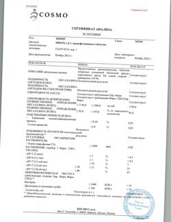 30878-Сертификат Мезавант, таблетки кишечнорастворимые с пролонг высвобождением покрыт.плен.об. 1,2 г 60 шт-5