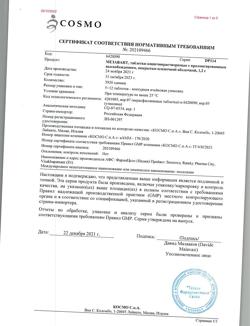 30878-Сертификат Мезавант, таблетки кишечнорастворимые с пролонг высвобождением покрыт.плен.об. 1,2 г 60 шт-2