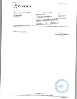 30878-Сертификат Мезавант, таблетки кишечнорастворимые с пролонг высвобождением покрыт.плен.об. 1,2 г 60 шт-4