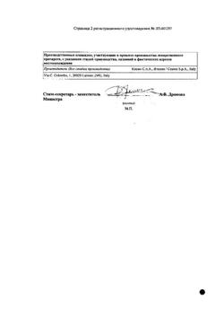 30878-Сертификат Мезавант, таблетки кишечнорастворимые с пролонг высвобождением покрыт.плен.об. 1,2 г 60 шт-13