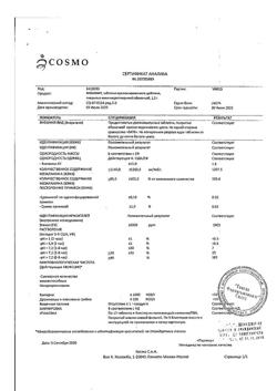 30878-Сертификат Мезавант, таблетки кишечнорастворимые с пролонг высвобождением покрыт.плен.об. 1,2 г 60 шт-10