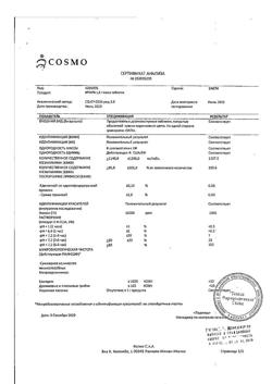 30878-Сертификат Мезавант, таблетки кишечнорастворимые с пролонг высвобождением покрыт.плен.об. 1,2 г 60 шт-11