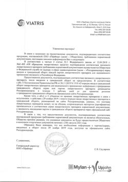 30878-Сертификат Мезавант, таблетки кишечнорастворимые с пролонг высвобождением покрыт.плен.об. 1,2 г 60 шт-1