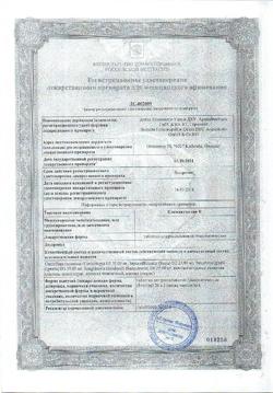 30883-Сертификат Климактоплан Н, таблетки для рассасывания 100 шт-5