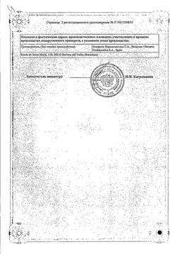 Сертификат ЛЕСКОЛ ФОРТЕ ТАБЛЕТКИ ПРОЛОНГИРОВАННОГО ДЕЙСТВИЯ ПОКРЫТЫЕ ОБОЛОЧКОЙ 80 МГ   №28-1