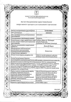 Сертификат ЛЕСКОЛ ФОРТЕ ТАБЛЕТКИ ПРОЛОНГИРОВАННОГО ДЕЙСТВИЯ ПОКРЫТЫЕ ОБОЛОЧКОЙ 80 МГ   №28-2