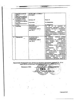 30885-Сертификат МексиВ 6, таблетки покрыт.плен.об. 125 мг+10 мг 30 шт-2