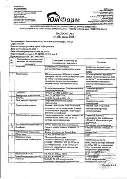 30885-Сертификат МексиВ 6, таблетки покрыт.плен.об. 125 мг+10 мг 30 шт-5