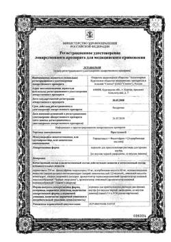 30889-Сертификат Простудокс лимон, порошок д/приг раствора д/приема внутрь 5 г 10 шт-1