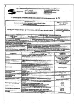 30889-Сертификат Простудокс лимон, порошок д/приг раствора д/приема внутрь 5 г 10 шт-3