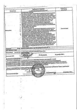 30889-Сертификат Простудокс лимон, порошок д/приг раствора д/приема внутрь 5 г 10 шт-4