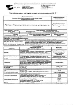 30889-Сертификат Простудокс лимон, порошок д/приг раствора д/приема внутрь 5 г 10 шт-5