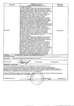 30889-Сертификат Простудокс лимон, порошок д/приг раствора д/приема внутрь 5 г 10 шт-6