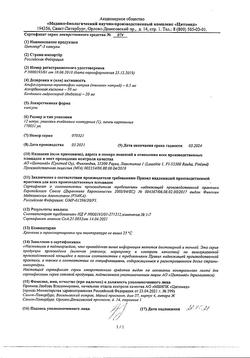 30892-Сертификат Цитовир-3, порошок д/приг раствора д/приема внутрь 20 г 1 шт-1