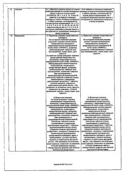 30899-Сертификат Эффекс Силденафил, таблетки покрыт.плен.об. 50 мг 6 шт-6