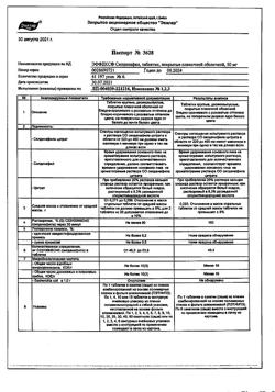 30899-Сертификат Эффекс Силденафил, таблетки покрыт.плен.об. 50 мг 6 шт-1