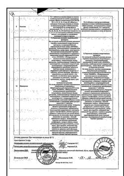 30899-Сертификат Эффекс Силденафил, таблетки покрыт.плен.об. 50 мг 6 шт-3