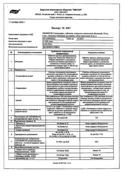30899-Сертификат Эффекс Силденафил, таблетки покрыт.плен.об. 50 мг 6 шт-5