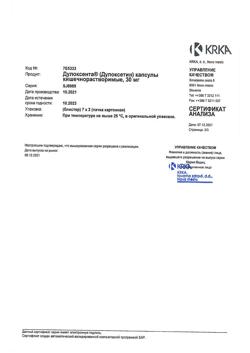 30902-Сертификат Дулоксента, капсулы кишечнорастворимые 30 мг 14 шт-10