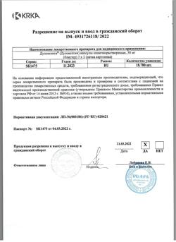 30902-Сертификат Дулоксента, капсулы кишечнорастворимые 30 мг 14 шт-4