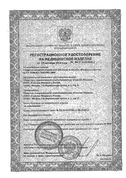30903-Сертификат Блефаросалфетка для ухода за веками, 20 шт-3