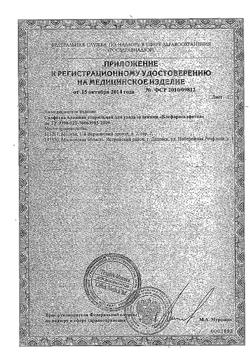 30903-Сертификат Блефаросалфетка для ухода за веками, 20 шт-4